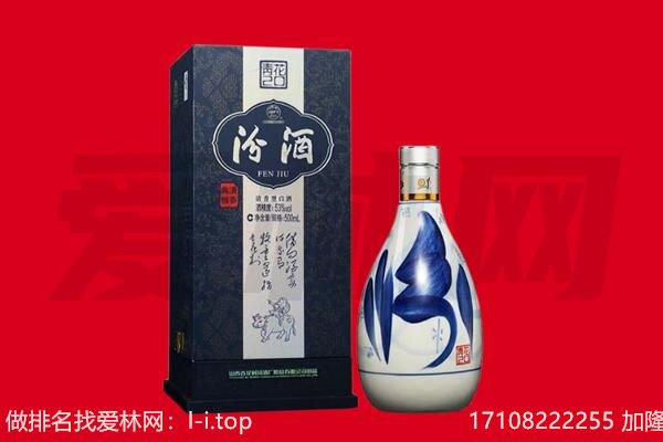 叙州区回收汾酒.jpg