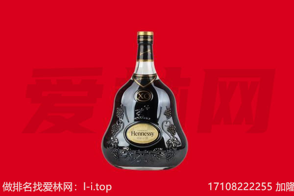叙州区回收轩尼诗